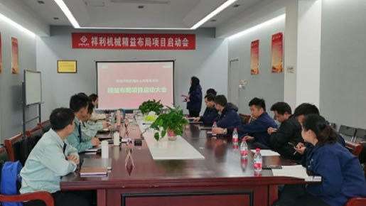 安徽祥利與博革團隊達(dá)成戰(zhàn)略合作，開啟精益布局之路