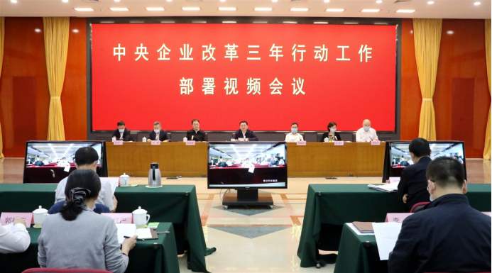 【央企改革】國資委部署央企改革三年行動，七大關鍵抓手浮出水面