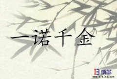 價(jià)值流管理推進(jìn)步驟一:精益承諾