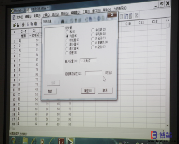 六西格瑪MINITAB數(shù)據(jù)統(tǒng)計分析 六西格瑪MINITAB數(shù)據(jù)統(tǒng)計分析