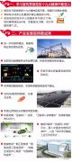 【客戶動態(tài)】許繼集團”兩會“開幕，開啟2018年新征程