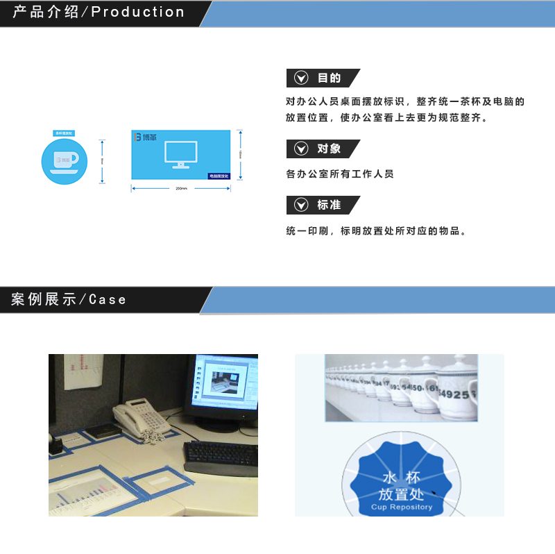 水杯電腦定置標(biāo)識 水杯電腦定置標(biāo)識