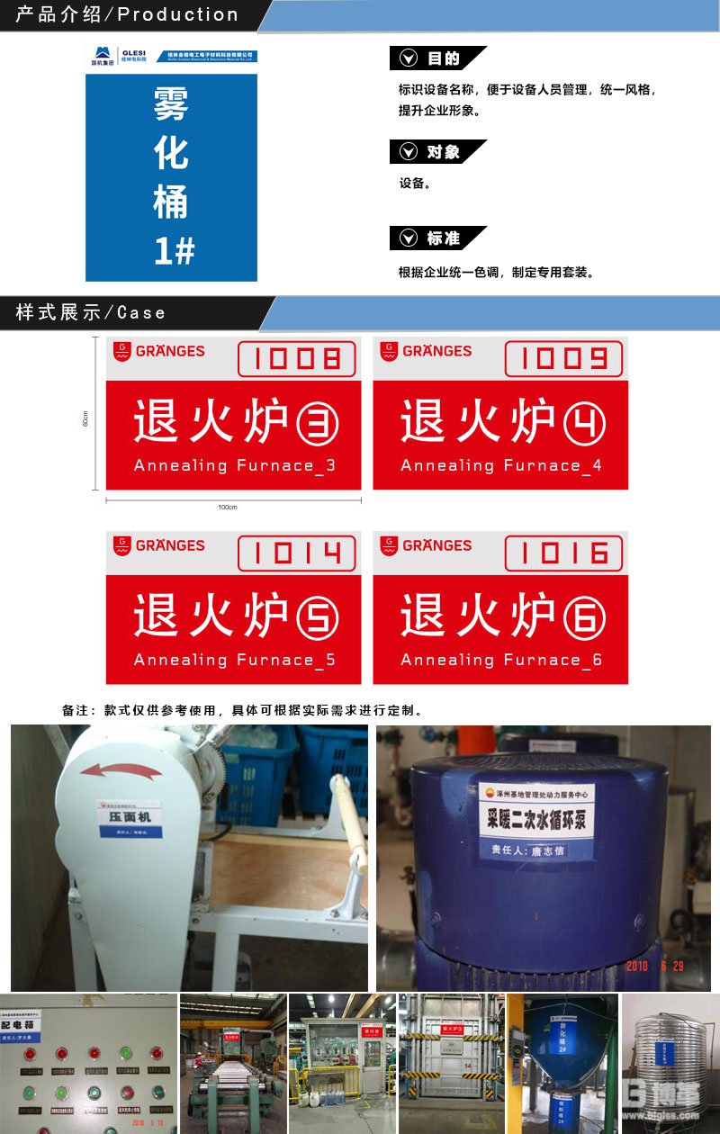 設(shè)備標(biāo)識(shí)牌 設(shè)備標(biāo)識(shí)牌