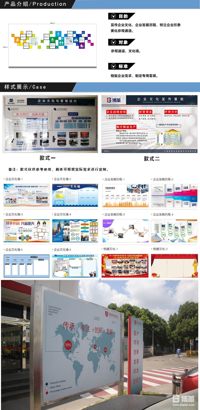 企業(yè)參觀通道文化墻看板設(shè)計 企業(yè)參觀通道文化墻看板設(shè)計