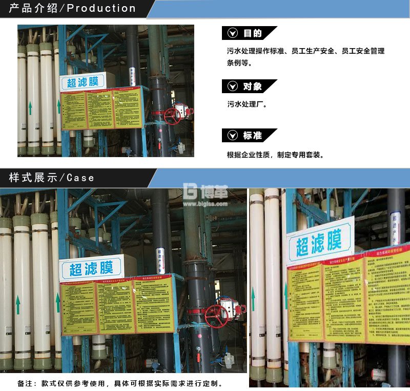 污水處理廠操作規(guī)程標(biāo)識(shí)牌 污水處理廠操作規(guī)程標(biāo)識(shí)牌