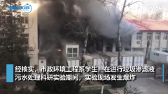 北京交大實(shí)驗(yàn)室爆炸，淺談實(shí)驗(yàn)室6s管理的重要性
