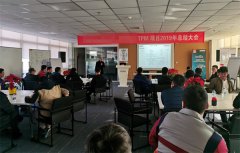 上海某化工企業(yè)TPM項(xiàng)目2019年總結(jié)會召開！
