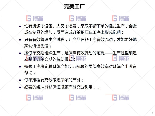 鋁型材廠精益運(yùn)營管理案例 完美工廠