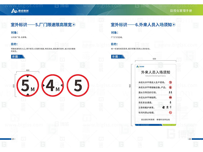 新工廠規(guī)劃，工業(yè)園區(qū)規(guī)劃，車間布局規(guī)劃，生產(chǎn)線體設(shè)計，數(shù)字化工廠，目視化設(shè)計，上海博革，博革咨詢