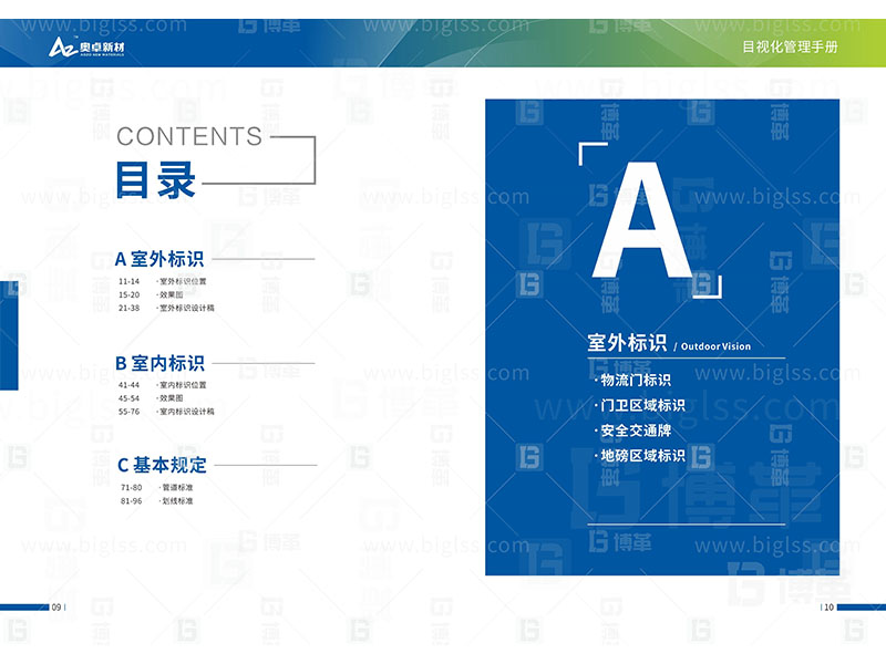 新工廠規(guī)劃，工業(yè)園區(qū)規(guī)劃，車間布局規(guī)劃，生產(chǎn)線體設(shè)計，數(shù)字化工廠，目視化設(shè)計，上海博革，博革咨詢