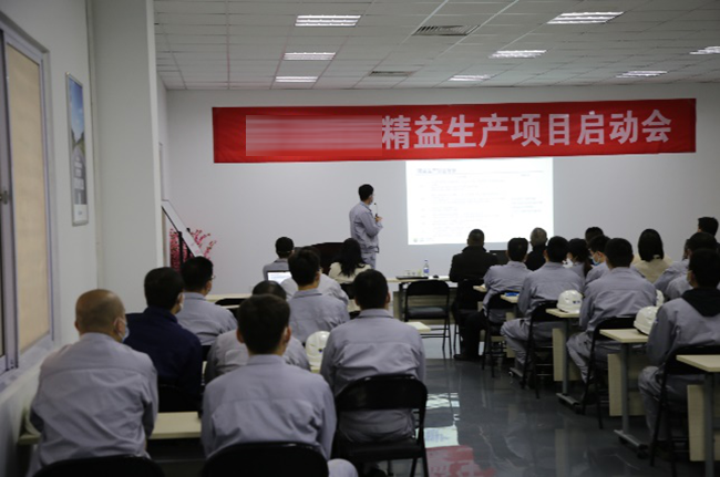 某燃機(jī)裝備企業(yè)精益生產(chǎn)管理項目啟動大會圓滿召開！