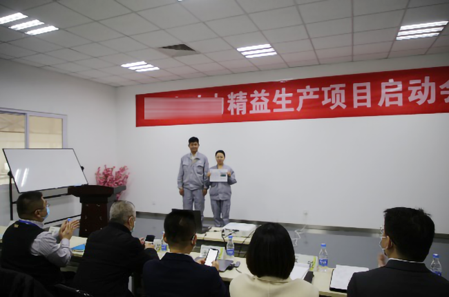 精益供應(yīng)鏈項目責(zé)任狀 博革精益管理項目啟動大會