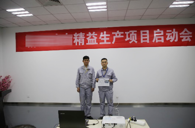 精益質(zhì)量項目責(zé)任狀 博革精益管理項目啟動大會
